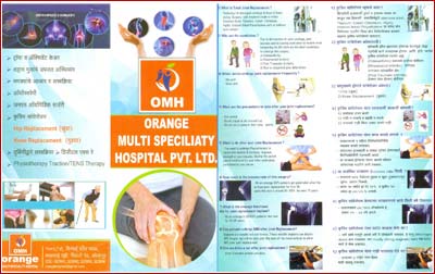 Orange Multispeciality Hospital Pvt. Ltd.