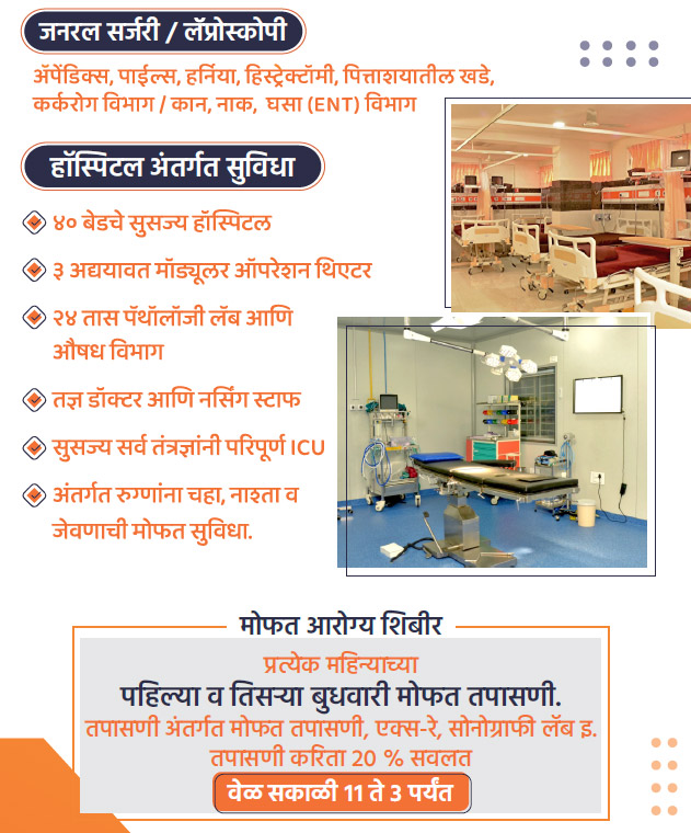 Orange Hospital Facilities